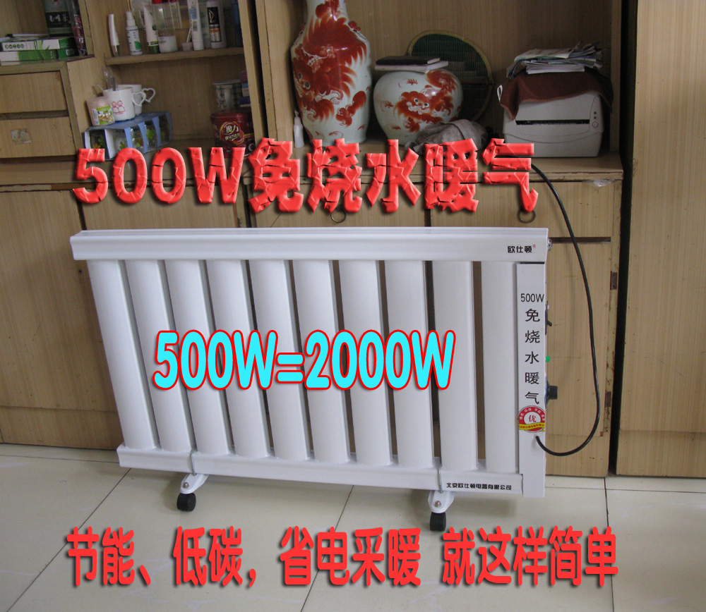 500W免燒水電暖氣 高效節能省電